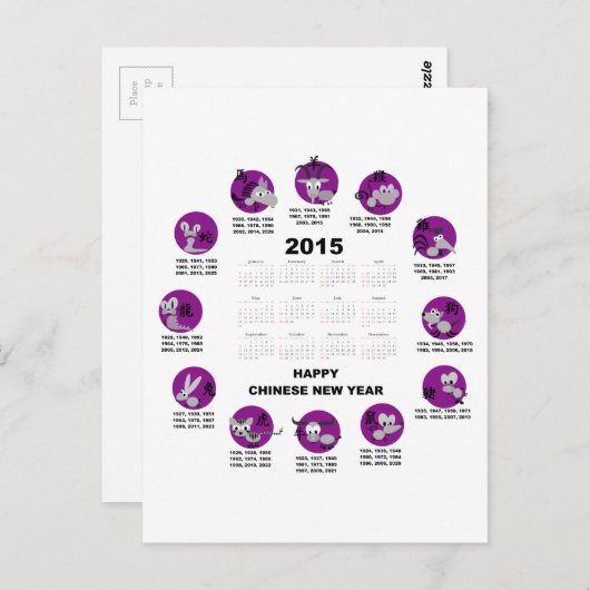 2015年〔占星術の〕十二宮図カレ中国のンダー、新中国の年度のお祝い ポストカード (正面/裏面)