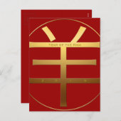 2015 Ram年の刻印文字中国の – 新年 – シーズンポストカード (正面/裏面)