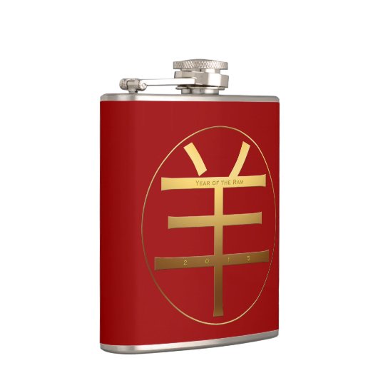 2015 Ram年 – 刻印文字中国の記号–1- フラスク (右)