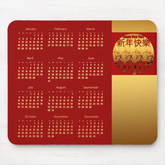 2015 Ram羊ヤギ年 – カレンダーマウスパッド マウスパッド (正面)