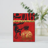 2016カスタム年の新中国の年 シーズンポストカード (スタンド正面)