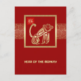 2016中国の年のモンキーポストカード シーズンポストカード