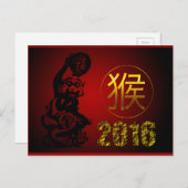 2016中国の年の金ゴールドシ中国のンボル ポストカード (正面/裏面)