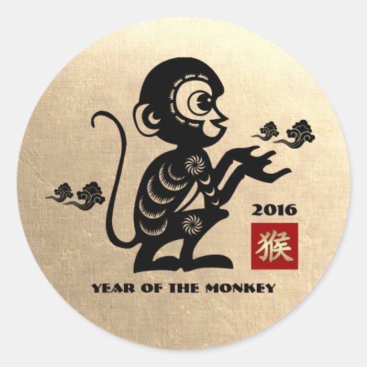 2016中国の年モンキーギフトステッカー ラウンドシール (正面)