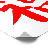 2016中国の年新年 ポスター (角)