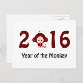 2016年の猿のかわいい シーズンポストカード (正面/裏面)