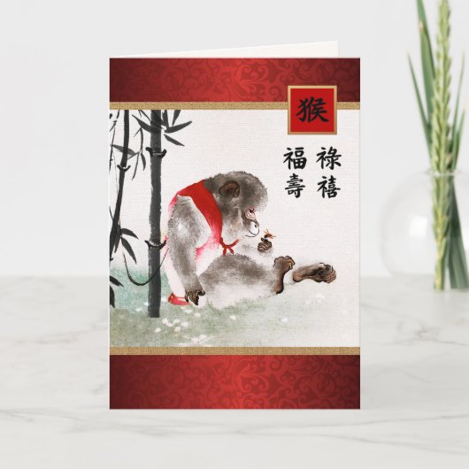 2016年中国ののモンキーカードの中国の年 シーズンカード (正面)