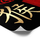 2016年中国の年初ポスター ポスター (角)