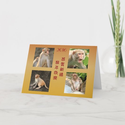 2016年中国の新カスタム年 シーズンカード (正面)