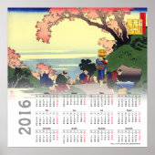 2016年北斎暦ポスター ポスター (正面)