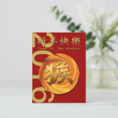 2016年年年賀中国のはがき シーズンポストカード (スタンド正面)