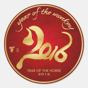 2016年旧中国の暦 ラウンドシール