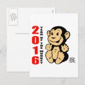 2016年間の猿のベビー2016年 シーズンポストカード (正面/裏面)