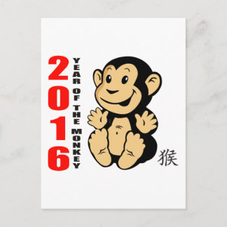 2016年間の猿のベビー2016年 シーズンポストカード
