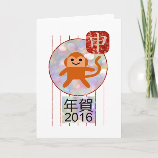 2016年 シーズンカード (正面)