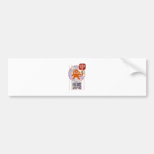 2016年 バンパーステッカー (正面)