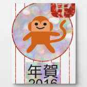 2016年 フォトプラーク (正面)