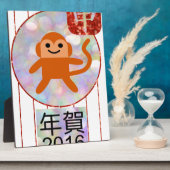 2016年 フォトプラーク (側面)