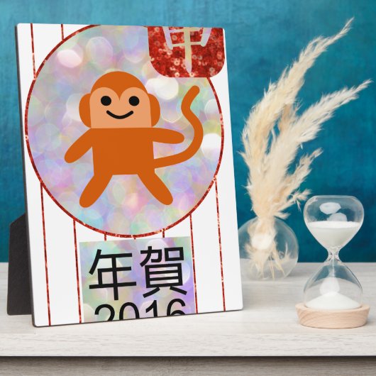 2016年 フォトプラーク (側面)