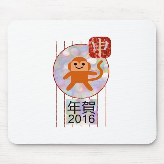2016年 マウスパッド (正面)