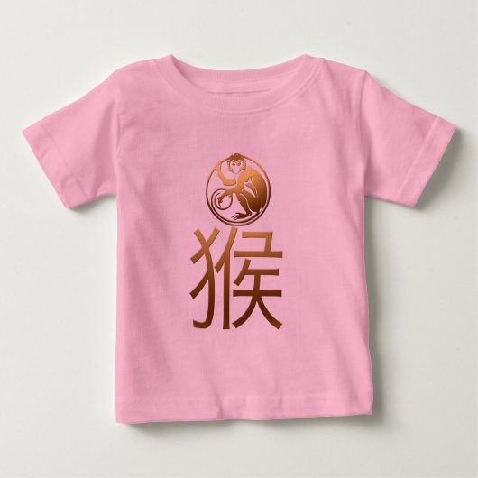 2016生まれ年中国ののベビー ベビーTシャツ (正面)