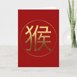 2016 Monkey Yearと金ゴールドエンボス効果 – シーズンカード