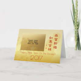 2017エレガント年の新しい年の写真 シーズンカード