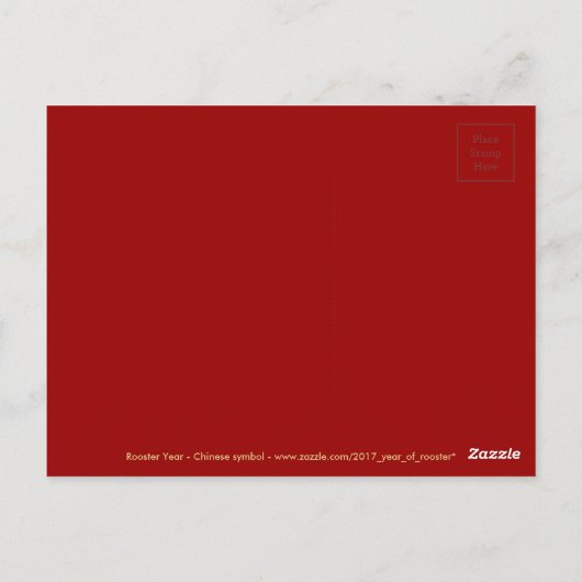 2017ロッ中国のスターシンボルエンボス効果P ポストカード (裏面)