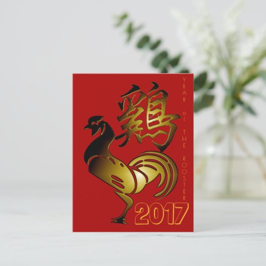 2017年のり中国のり看板はがき ポストカード (スタンド正面)