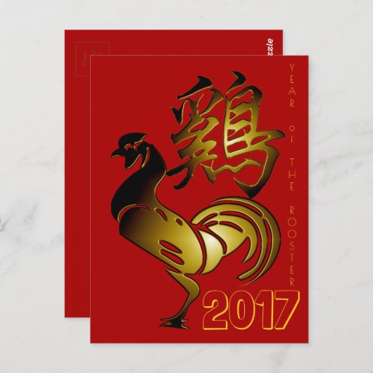 2017年のり中国のり看板はがき ポストカード (正面/裏面)