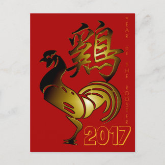 2017年のり中国のり看板はがき ポストカード