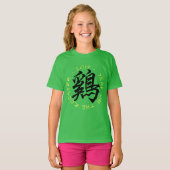 2017年のオンドリ中国のー年間の書道キッズティー2 Tシャツ (正面フル)