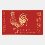 2017年のゴールデンルースターの新年のステッ中国のカー 長方形シール (正面)