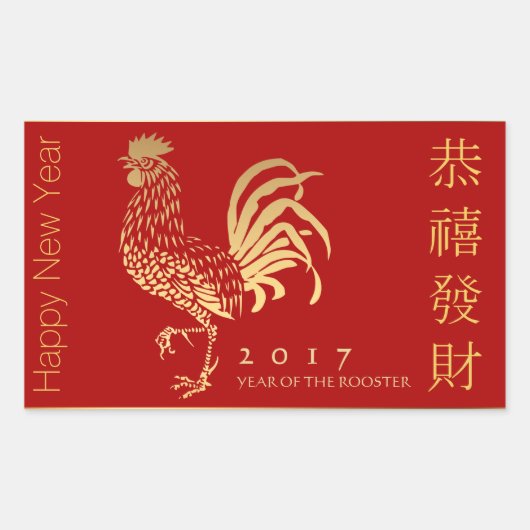 2017年のゴールデンルースターの新年のステッ中国のカー 長方形シール (正面)