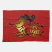 2017年のニワトリ中国のの看板と書道タオル キッチンタオル (横)