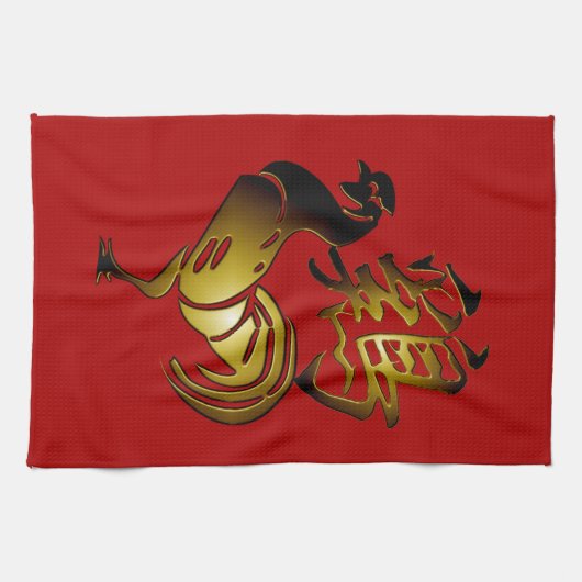 2017年のニワトリ中国のの看板と書道タオル キッチンタオル (横)