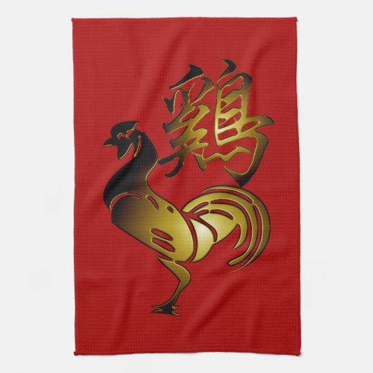 2017年のニワトリ中国のの看板と書道タオル キッチンタオル (縦)