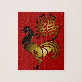 2017年のニワトリ中国のの看板と書道パズル ジグソーパズル