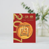 2017年の火の鳥中国のの年記号はがき ポストカード (スタンド正面)