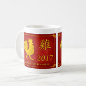 2017年の雄鶏の年 コーヒーマグカップ (正面左)