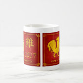 2017年の雄鶏の年 コーヒーマグカップ (中央)