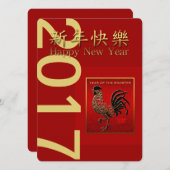 2017年ロースターエンボスエナメル招待状2 招待状 (正面/裏面)