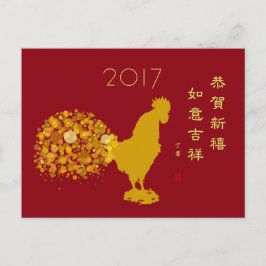 2017年中国の旧正月のルースター賛美ズ シーズンポストカード