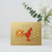 2017年中国の旧正月の赤い鶏の挨拶 シーズンポストカード (スタンド正面)