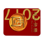 2017年中国の磁石の火の鳥 マグネット (横)