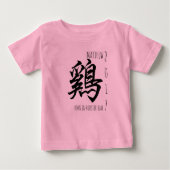 2017生まれ年のルースターパーソナライズされたベビー ベビーTシャツ (正面)