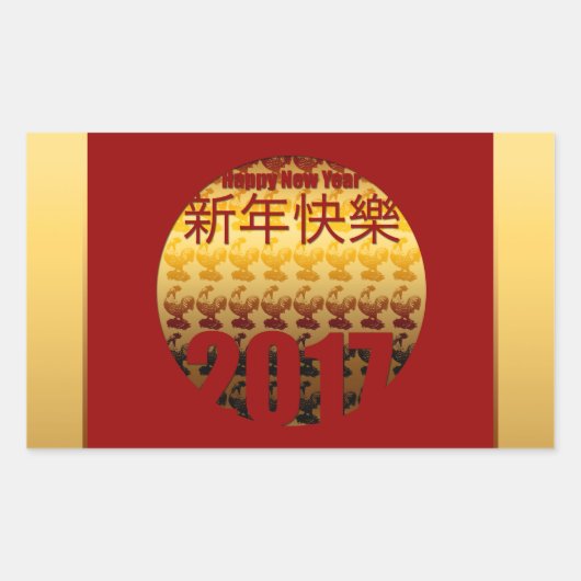 2017 Rのゴールデンイヤーのステッカー 長方形シール (正面)