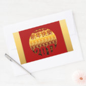 2017 Rのゴールデンイヤーのステッカー 長方形シール (封筒)