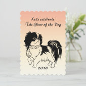 2018中国の年のイヌ招待状 招待状 (スタンド正面)