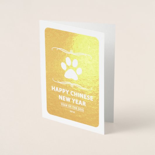 2018中国の年の新年おめでとうモダン 箔カード (正面)